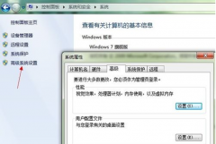 WIN7旗舰版系统属性面板的多种打开方法