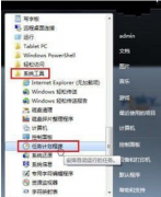 win7 32位旗舰版系统中实现定时自动执行任务的设置方法