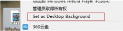 Win7旗舰版系统中将桌面壁纸变成视频的技巧