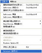 Windows7系统中实现无需刷新网页随时呈现最新内容的设置技巧