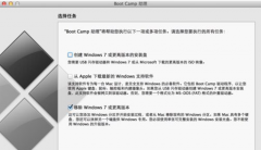 详细讲解mac双系统中将win7系统删除的步骤