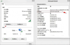 win7 32位旗舰版系统笔记本查看mac地址的方法