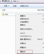 图文详解在win7旗舰版系统中设置网络共享文件夹的步骤