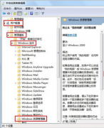 Windows7系统中保护磁盘信息安全，锁定磁盘最简单的方法