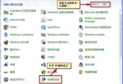 win7 32位系统中无法CapsLock键关闭大写功能的解决方法