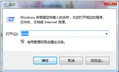 保障系统安全，Windows7系统中查看访问网站的IP地址