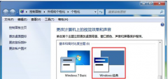 Win7系统中更换经典主题提升系统运行速度的技巧