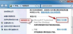 win7 32位旗舰版系统中设置桌面背景导致幻灯片不切换怎么办？
