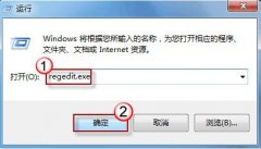 电脑公司Win7旗舰版系统桌面的快捷方式变成了相同图标的解决方法