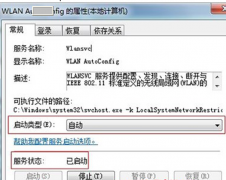 Windows7系统每次开机联网时都需点击“疑难解答”才能恢复正常的解决步骤
