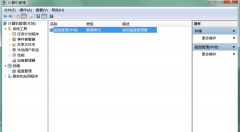 win7系统安装，移动硬盘安装win732位系统的详细步骤