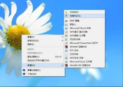 Windows7系统中在任务栏处添加计算机快捷方式的方法