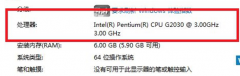解析win7 64位系统标准配置与最低配置要求