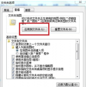 怎样解决Win7 64位旗舰版系统中菜单栏无法隐藏的问题