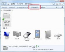win7 32位旗舰版系统中将不需用的打印机驱动彻底删除的方法