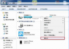 Win7下使用系统自带的磁盘碎片整理功能为磁盘减负的方法