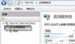 win7 64位旗舰版系统中运行iis7出现80004005错误的解决方案
