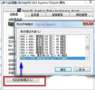 Win7 32位纯净版系统台式机电脑无法调整分辨率的解决方法