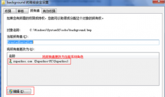 详解Win7 32位纯净版系统中修改文件权限的步骤