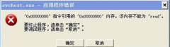 Windows7旗舰版系统中老出现svchost.exe应用程序错误的提示怎么办