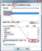 win7纯净版32位系统中安装声卡驱动出现错误代码为0EX0000100的解决方法