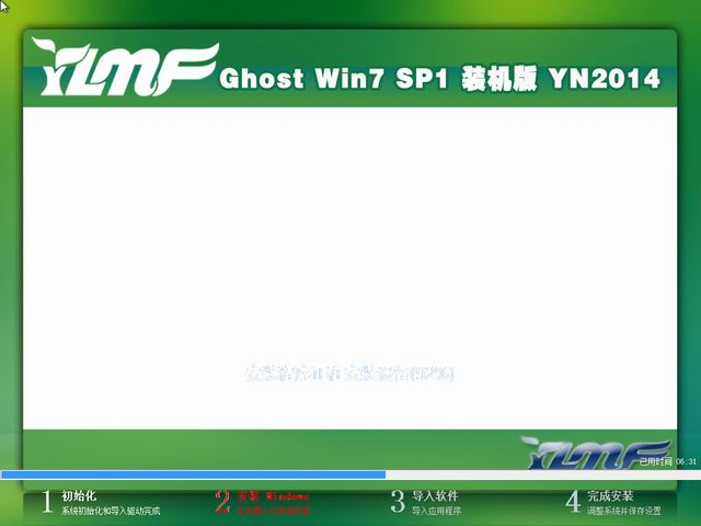 雨林木风GHOST WIN7 SP1 x64 旗舰装机版 2014.08-2