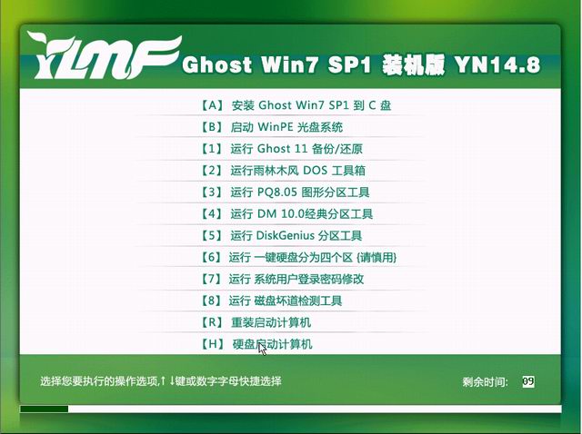 雨林木风GHOST WIN7 SP1 x64 旗舰装机版 2014.08-1
