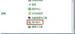 详解番茄花园Win7旗舰版系统取消用户账户控制（UAC）的步骤方法