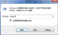 win7 32位旗舰版系统中通过注册表开启与禁用onedrive功能的方法