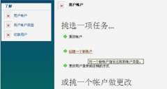 win7 64位旗舰版系统中用户账户图标显示红叉且无法删除的解决方法汇总