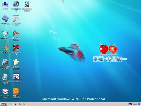 番茄花园GHOST WIN7 SP1电脑城32位装机版2014.08-3