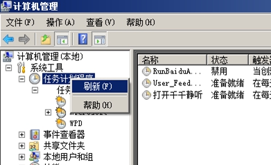 设置计划任务--6