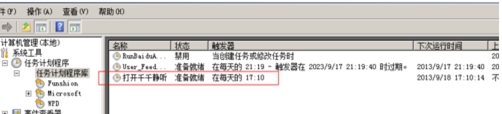 设置计划任务-7