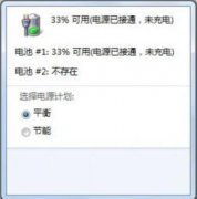Win7笔记本已接上电脑但显示电源已接通未充电的原因与解决方法