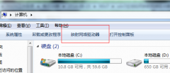 详解Win7 32位旗舰版系统之中映射网络驱动器的步骤