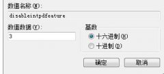 win7 32位系统中插入USB鼠标后实现自动禁用触摸板的设置方法