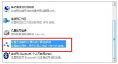 详解电脑公司Win7旗舰版系统中建立无线局域网的步骤