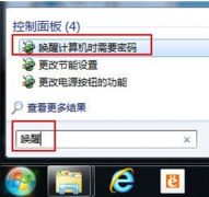 详解新萝卜家园Win7旗舰版系统中取消系统锁屏唤醒密码的步骤