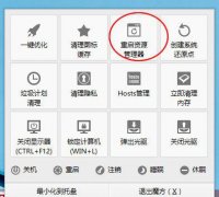 Windows7旗舰版系统中桌面图标无法拖动的几个解决方法