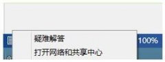 电脑公司Win7旗舰版系统不能上网妙用网络配置来解决