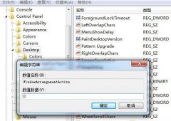 雨林木风Win7纯净版系统中将“智能排列”功能关闭的方法