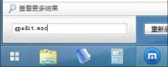 教你在番茄花园Win7旗舰版系统中启用开机记录功能