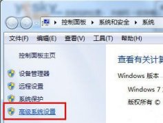 深度技术win7旗舰版系统视觉效果的优化设置
