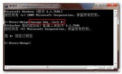 win7旗舰版系统中打开BitLocker资料后不重启也能上锁的方法