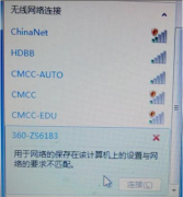 深度技术win7旗舰版系统中无线信号显红叉怎么办