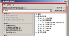 详解Win7纯净版系统重装后无法进行硬盘分区的解决步骤