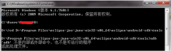 Win7系统中进入命令提示符后无法执行DOS命令的解决方法