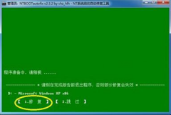 详解Win7系统中安装xp系统后重启无选择启动菜单的解决步骤