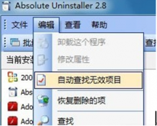 深度技术win7旗舰版系统中让无效软件变有效的技巧