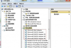 Win7 32位系统中网络图标显示异常的处理措施